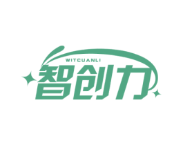 智创力WITCUANLI