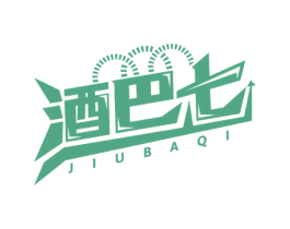 酒巴七