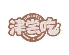 津尝吃JIMEATCY