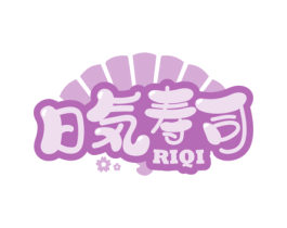 日寿司RIQI