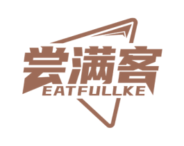 尝满客EATFULLKE