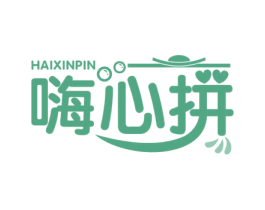 嗨心拼