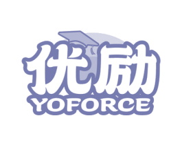 优励YOFORCE