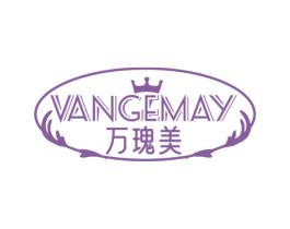 万瑰美VANGEMAY