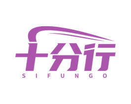 十分行SIFUNGO