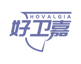 好卫嘉HOVALGIA