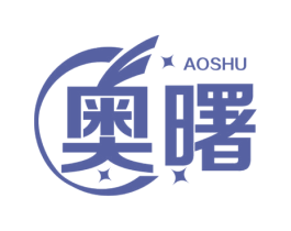 奥曙