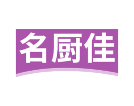 名厨佳