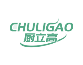 厨立高
