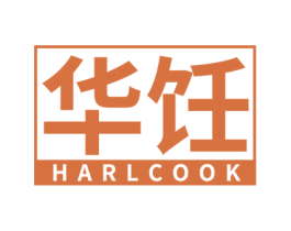华饪HARLCOOK