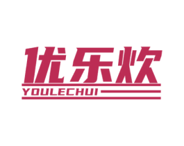 优乐炊