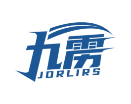 九雳JORLIRS