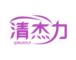 清杰力QIMJOYLY
