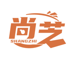 尚芝