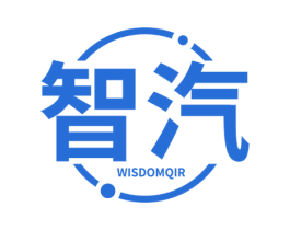 智汽WISDOMQIR