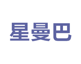 星曼巴