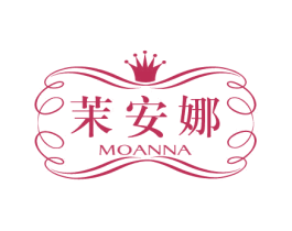 茉安娜