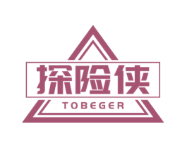 探险侠 TOBEGER