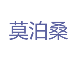 莫泊桑