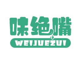 味绝嘴
