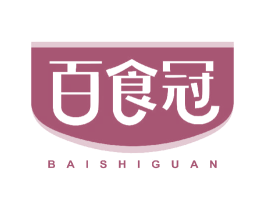 百食冠