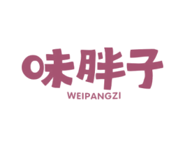 味胖子
