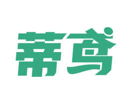 蒂鸢