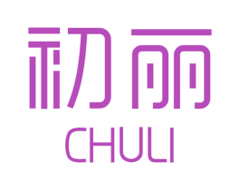 初丽