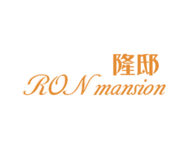 隆邸 RON MANSION