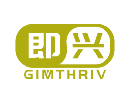 即兴 GIMTHRIV