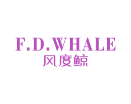 风度鲸 F.D.WHALE