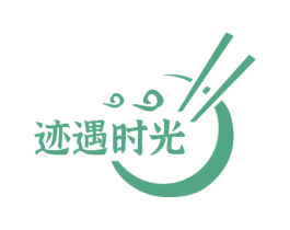 迹遇时光