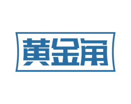 黄金角