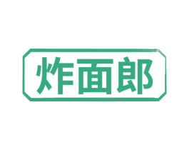 炸面郎