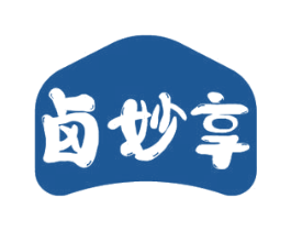 卤妙享