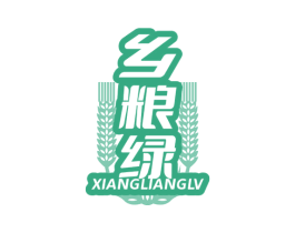 乡粮绿