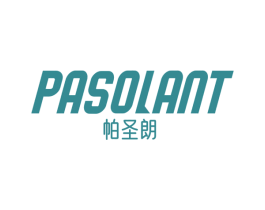 帕圣朗PASOLANT