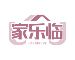 家乐临 JOYARRIVE
