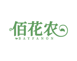 佰花农 BAYFANON