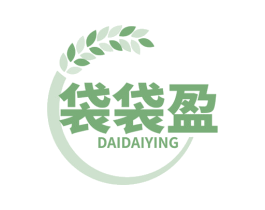袋袋盈