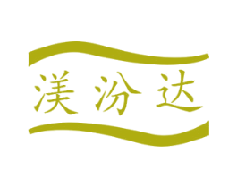 渼汾达