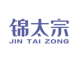 锦太宗