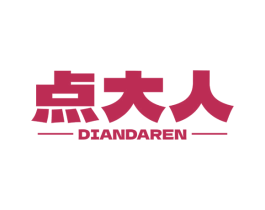 点大人