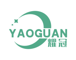 耀冠