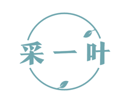采一叶