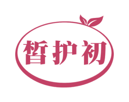 皙护初