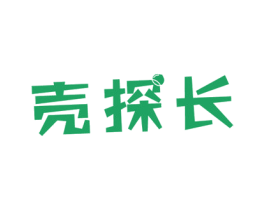 壳探长