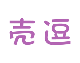 壳逗
