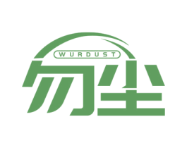 WURDUST 勿尘