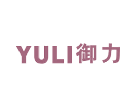 御力